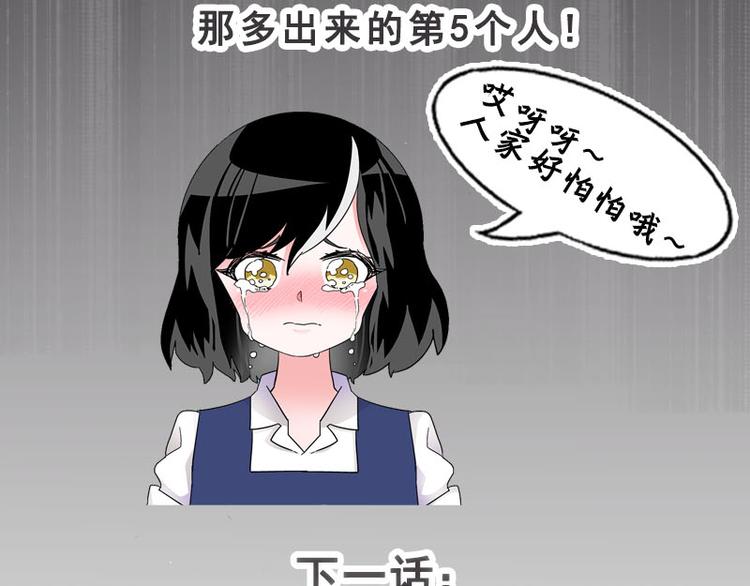 第19话 死亡倒计时112