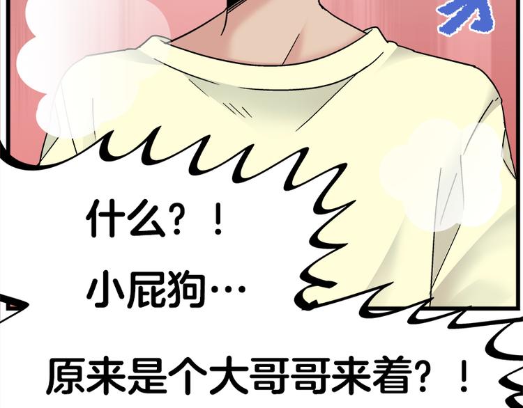 第19话 死亡倒计时29