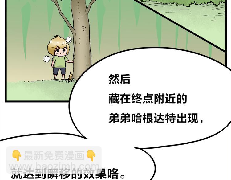 第19话 死亡倒计时75
