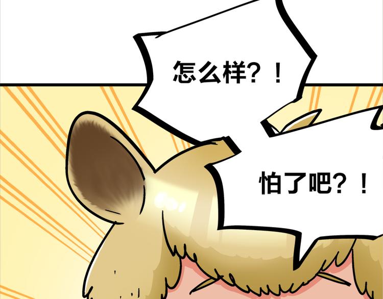 第19话 死亡倒计时77