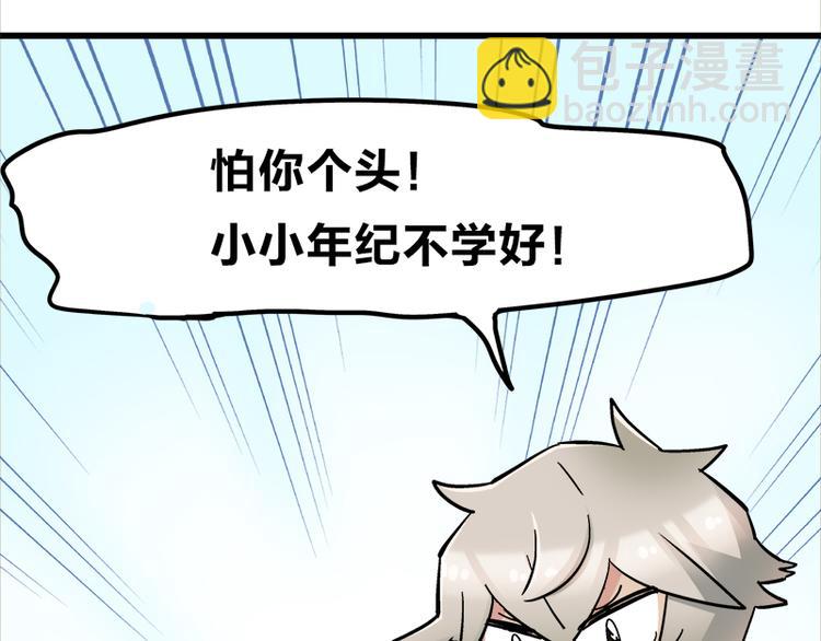 第19话 死亡倒计时80
