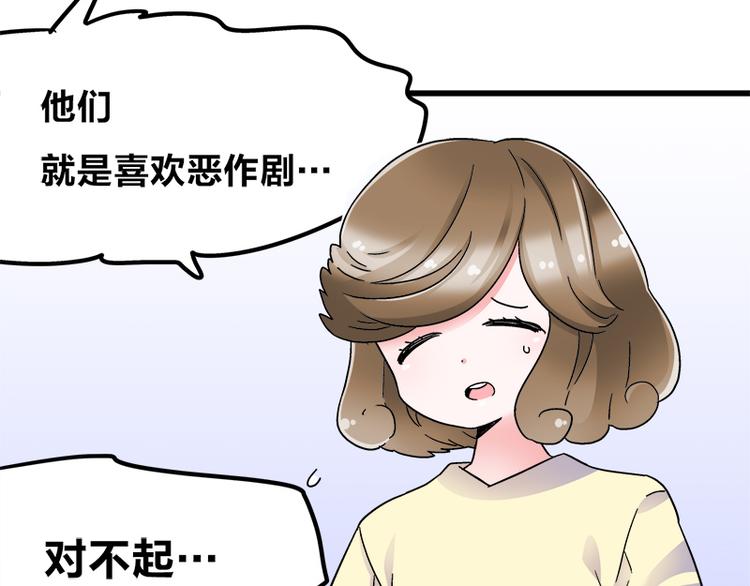 第19话 死亡倒计时84
