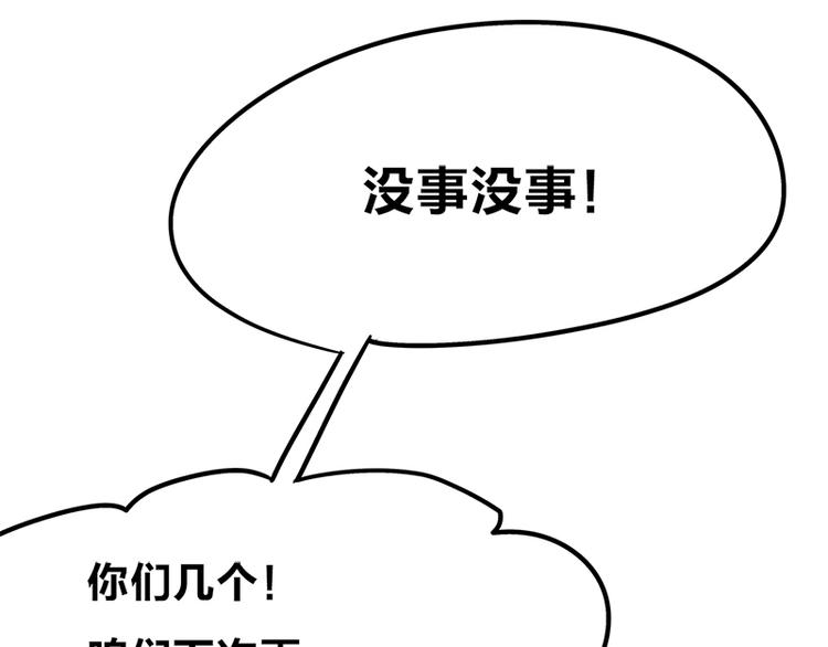 第19话 死亡倒计时86