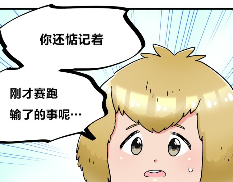 第19话 死亡倒计时91