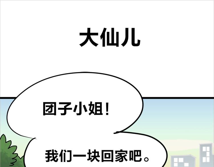 四格13 大仙儿0