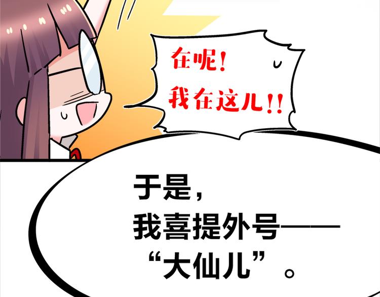 四格13 大仙儿20