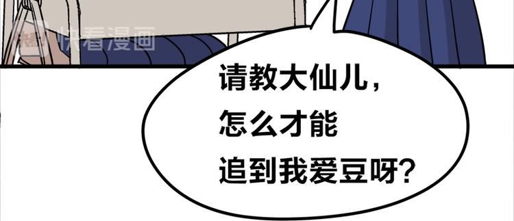 四格13 大仙儿24
