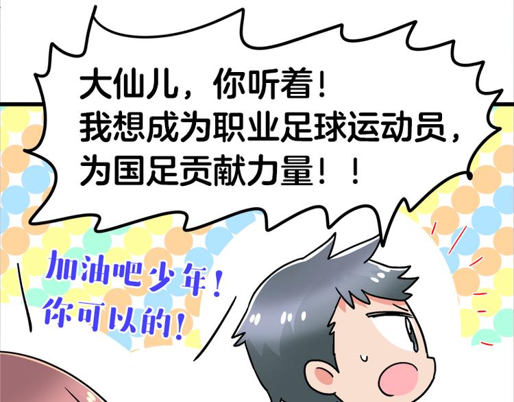 四格13 大仙儿25