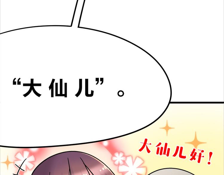 四格13 大仙儿9