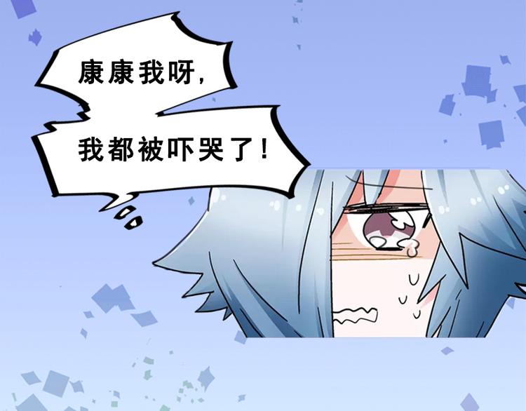 第20话 兽耳庄怪谈大会108