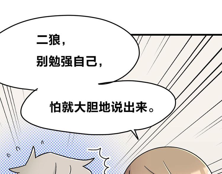第20话 兽耳庄怪谈大会11