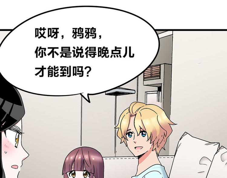 第20话 兽耳庄怪谈大会25