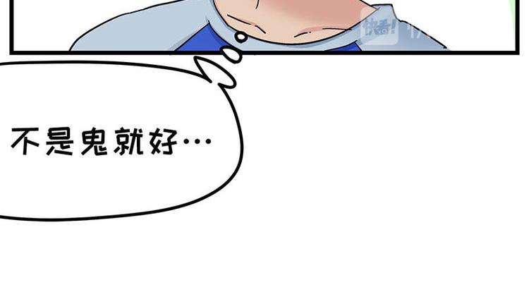 第20话 兽耳庄怪谈大会28