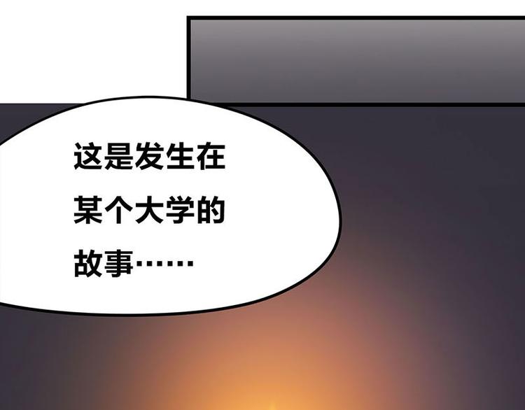 第20话 兽耳庄怪谈大会31