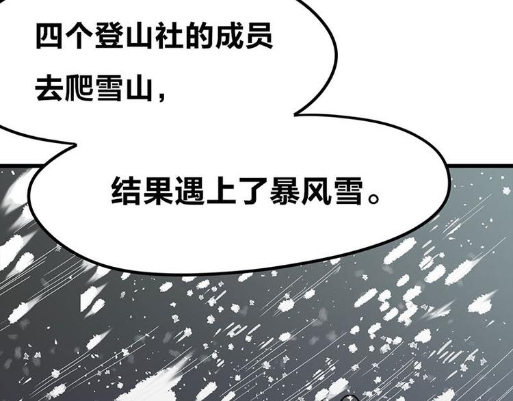 第20话 兽耳庄怪谈大会34