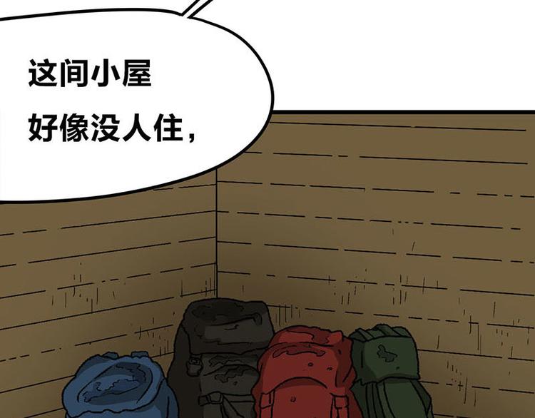第20话 兽耳庄怪谈大会38