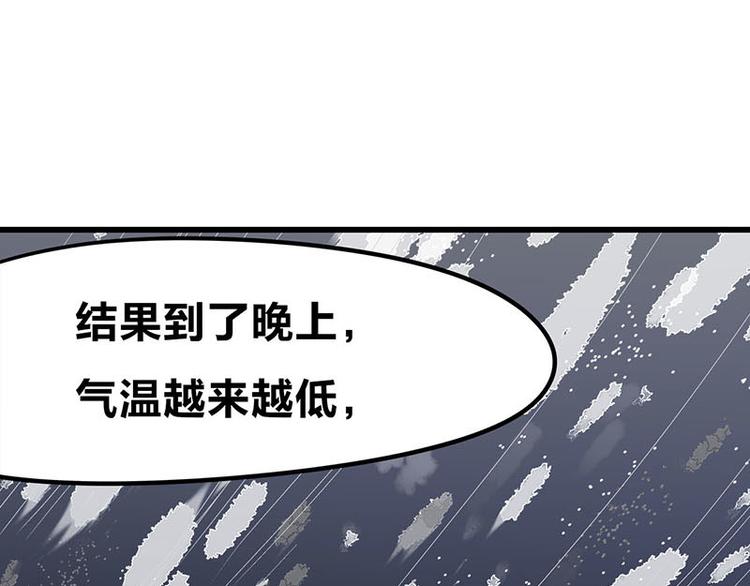 第20话 兽耳庄怪谈大会41