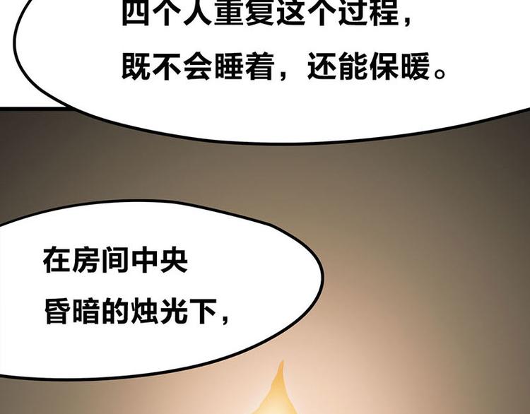 第20话 兽耳庄怪谈大会54