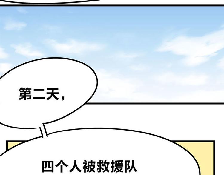 第20话 兽耳庄怪谈大会57