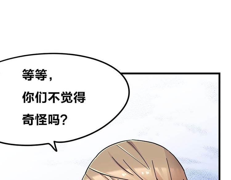 第20话 兽耳庄怪谈大会60