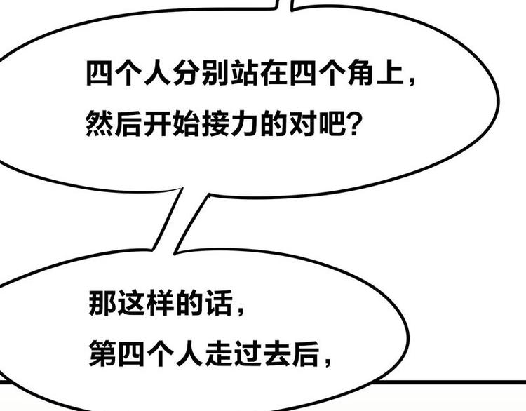 第20话 兽耳庄怪谈大会63