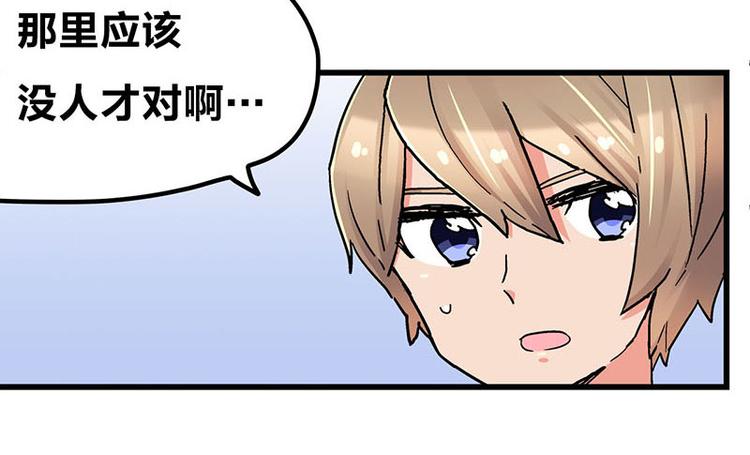 第20话 兽耳庄怪谈大会66