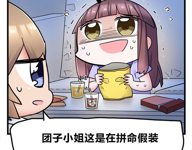 第20话 兽耳庄怪谈大会78