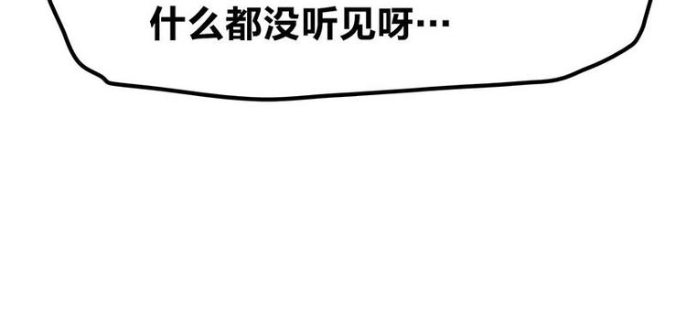 第20话 兽耳庄怪谈大会79