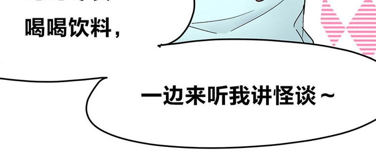 第20话 兽耳庄怪谈大会8