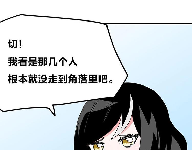 第20话 兽耳庄怪谈大会80