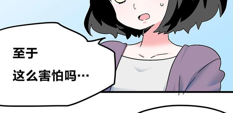 第20话 兽耳庄怪谈大会81