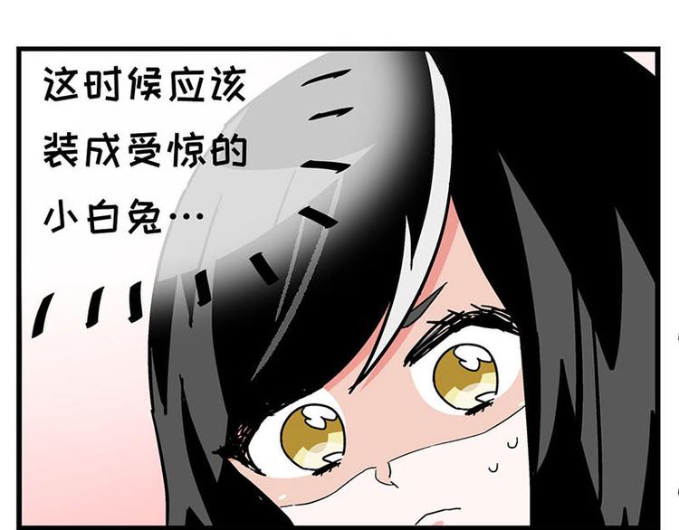 第20话 兽耳庄怪谈大会86
