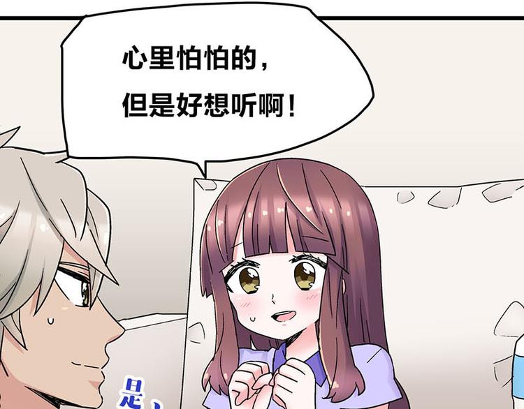第20话 兽耳庄怪谈大会9