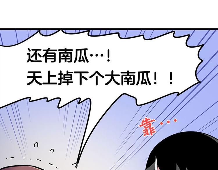 第20话 兽耳庄怪谈大会94