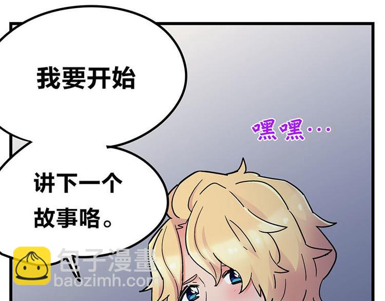 第20话 兽耳庄怪谈大会96