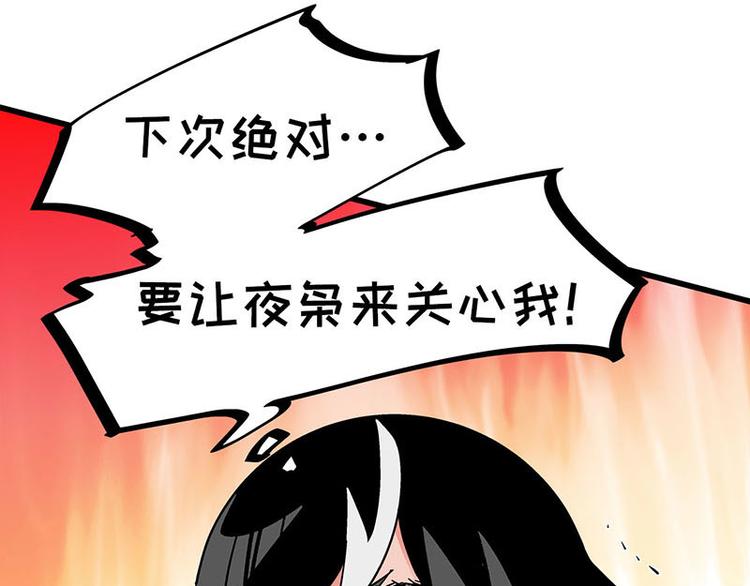 第20话 兽耳庄怪谈大会98