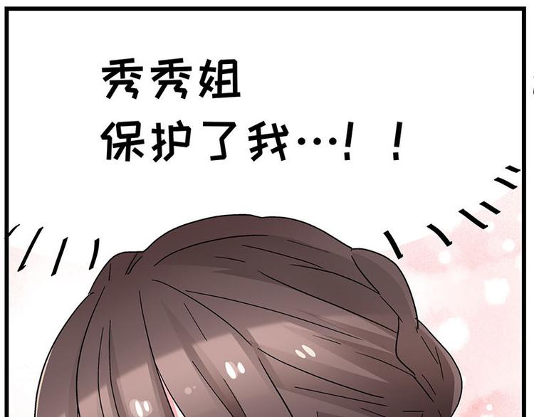 第23话 到哥怀里来！102