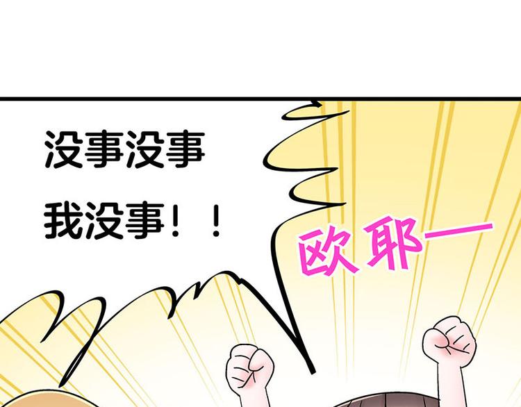 第23话 到哥怀里来！109