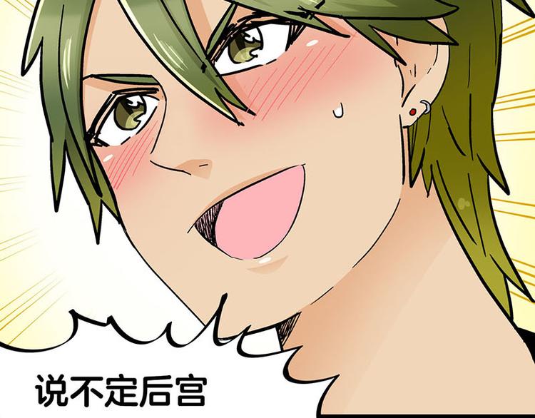第23话 到哥怀里来！31