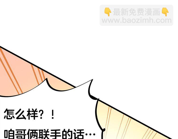 第23话 到哥怀里来！39