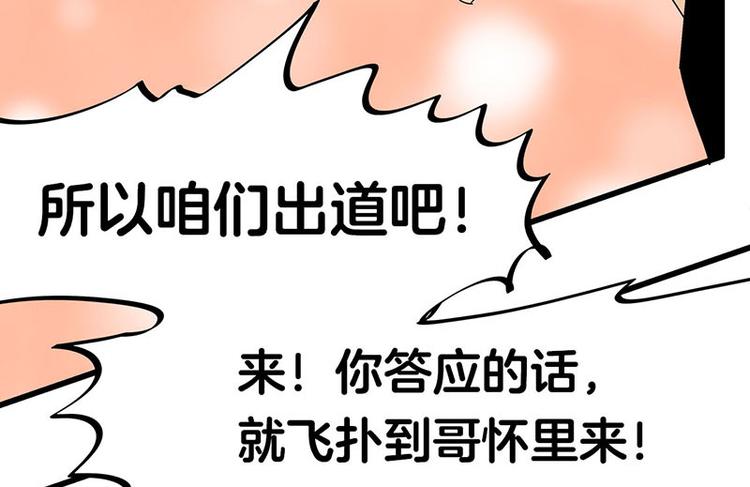 第23话 到哥怀里来！43