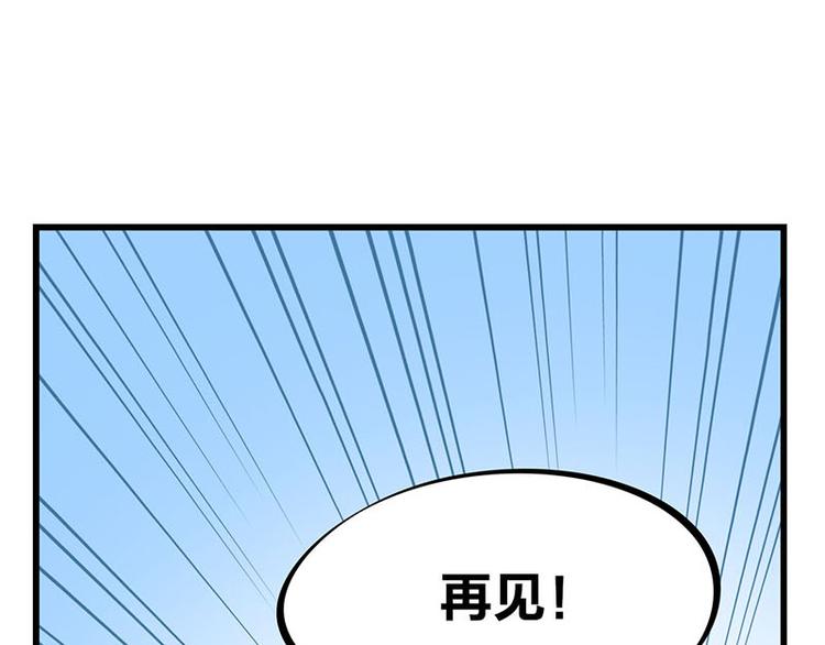 第23话 到哥怀里来！51
