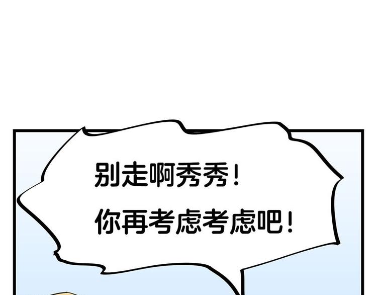 第23话 到哥怀里来！55