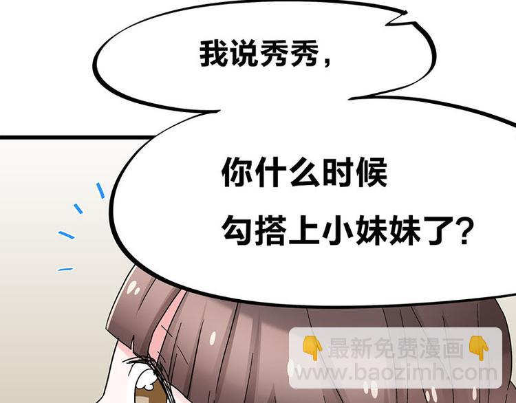 第23话 到哥怀里来！71