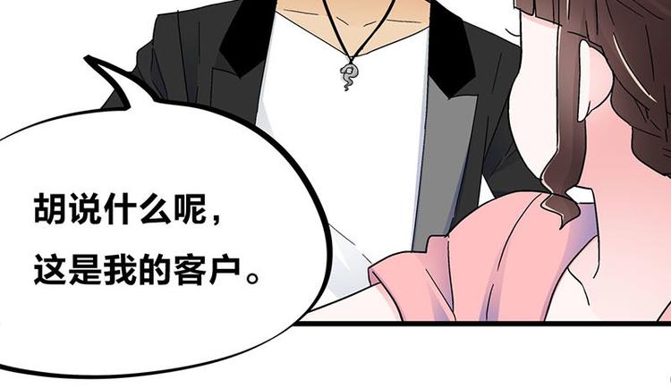 第23话 到哥怀里来！74