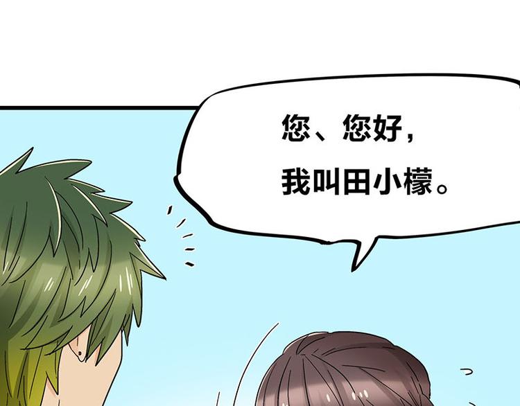 第23话 到哥怀里来！75