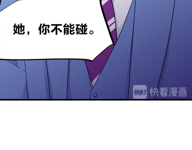 第23话 到哥怀里来！88