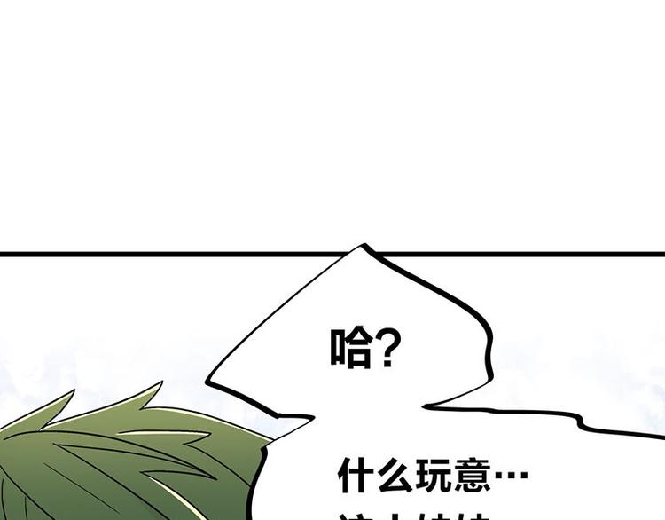 第23话 到哥怀里来！90