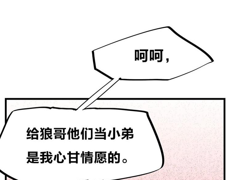 第25话 一级警报，全员撂倒！18