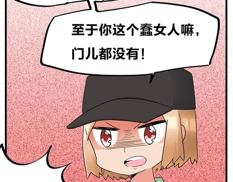 第25话 一级警报，全员撂倒！19